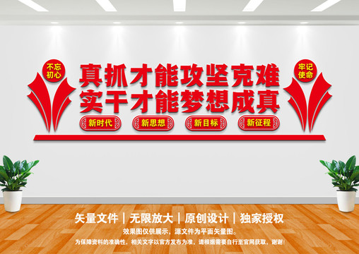 黨員活動室