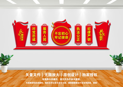 派出所文化墻