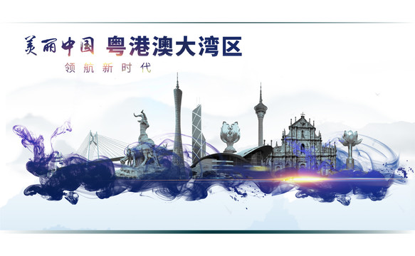 粵港澳大灣區(qū)