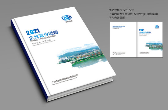畫(huà)冊(cè)封面