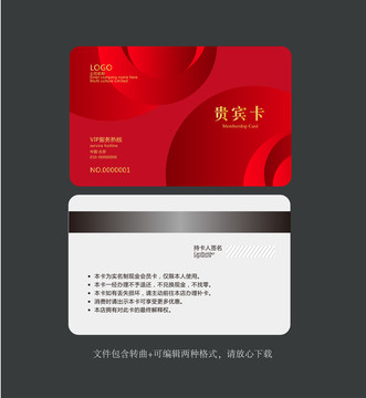 貴賓卡