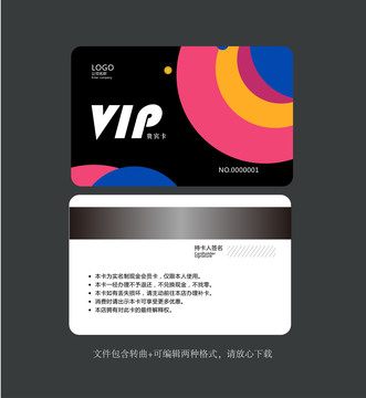 會(huì)員卡