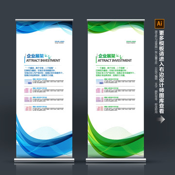 易拉寶