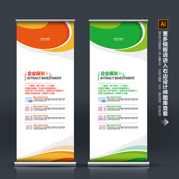 易拉寶