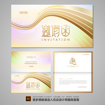 高檔邀請(qǐng)函