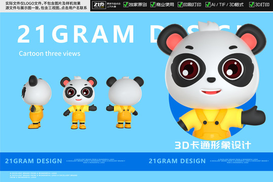熊貓卡通logo