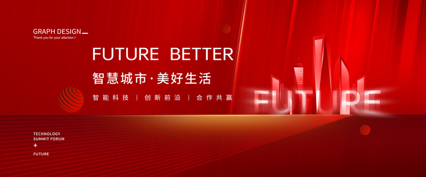 紅色會(huì)議