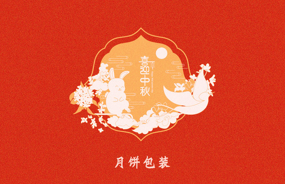 月餅包裝袋