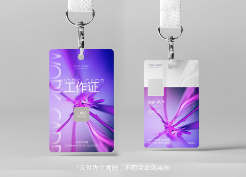 工作證