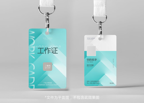 工作證
