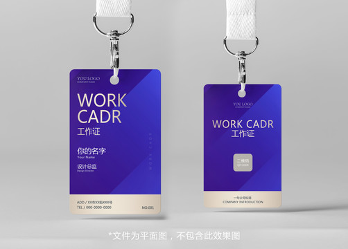 藍色時尚工作證