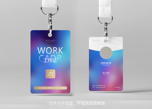 工作證