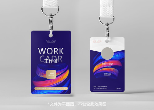 工作證