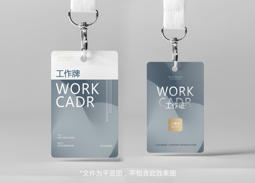 銀色工作證