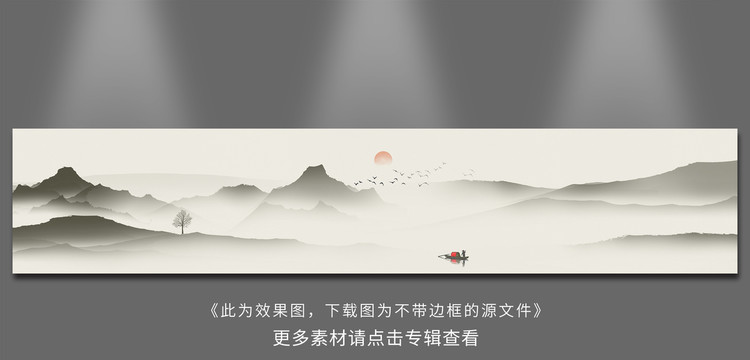 新中式长卷横幅意境水墨山水画