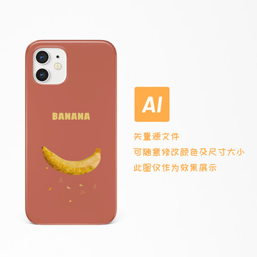 矢量水果香蕉手机壳文创插画