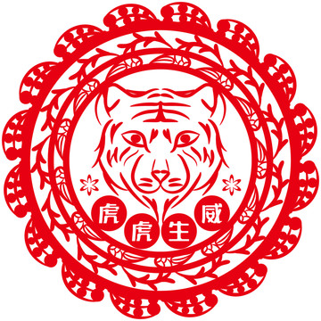 矢量虎頭虎年窗花剪紙2022年