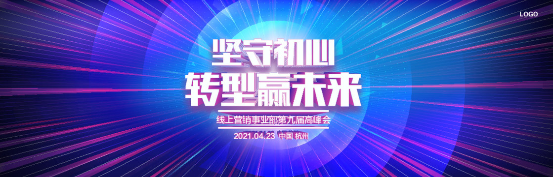 藍(lán)色科技背景主視覺(jué)主KV