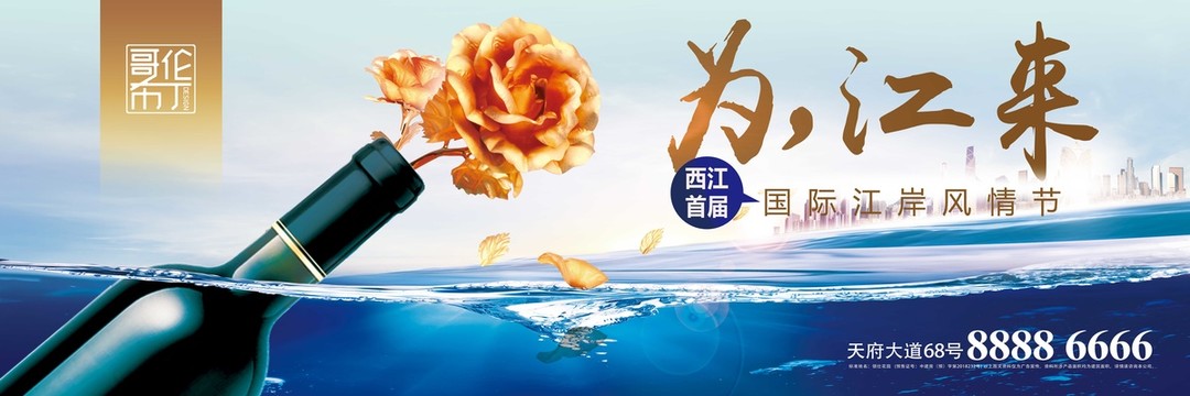 江岸生活新啟