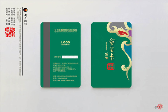 高檔會員卡vip卡