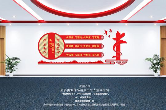 新時代文明實踐中心