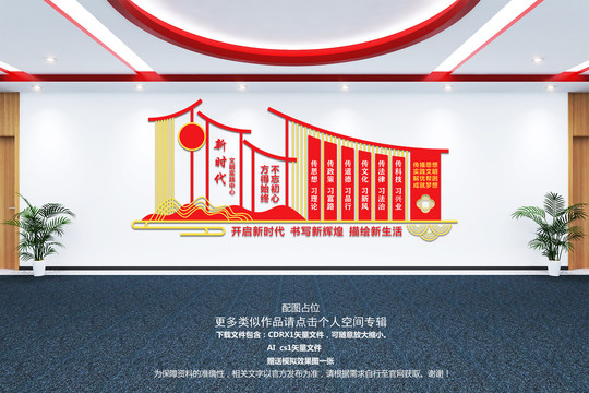 新時代文明實踐中心