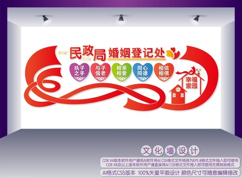 婚姻登記處
