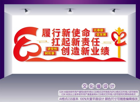企業(yè)黨建宣傳標語