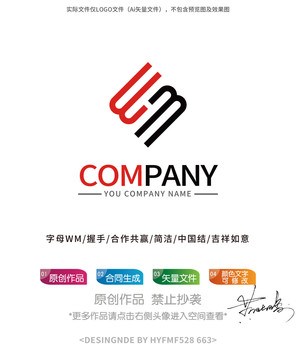 WM字母logo標(biāo)志設(shè)計商標(biāo)