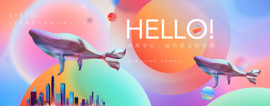 商業繽紛地產