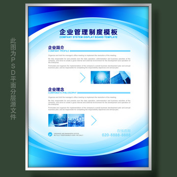 規(guī)章制度