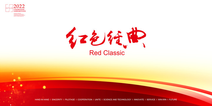 紅色