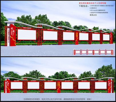 黨建文化長廊