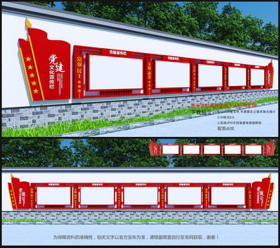 党建文化长廊