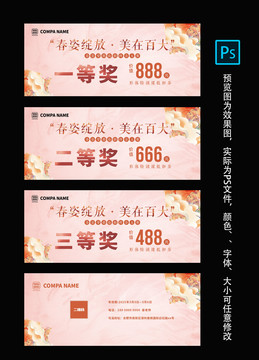抽獎券