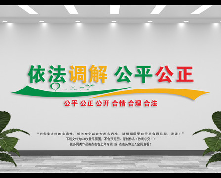 調解中心