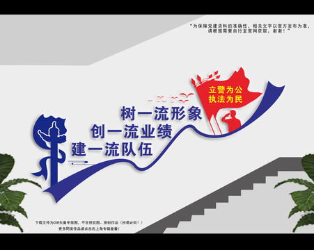 警察樓梯間展板
