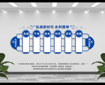 新時(shí)代水利工作方針