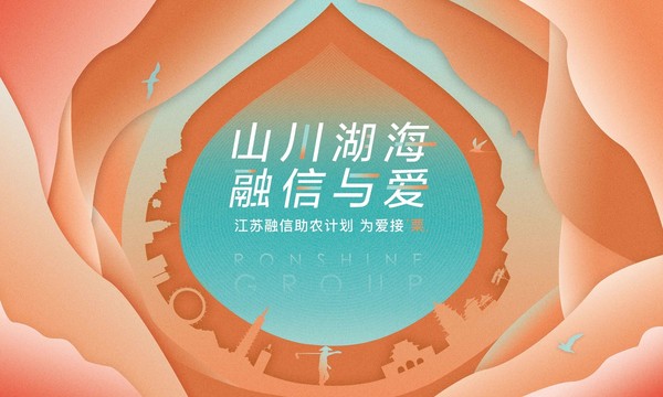 地產(chǎn)廣告栗子活動(dòng)主畫(huà)面