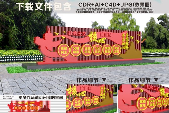 價值觀雕塑造型