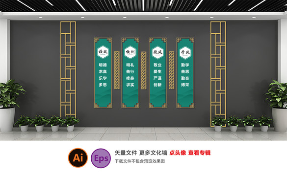 校風(fēng)校訓(xùn)