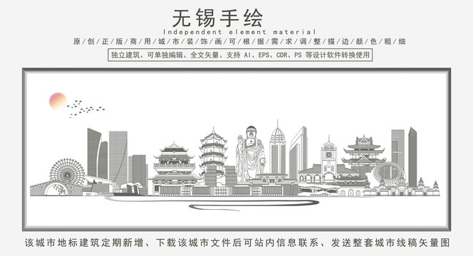 無錫