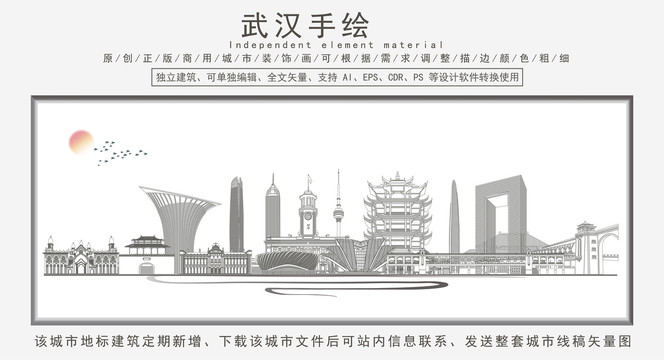 武漢