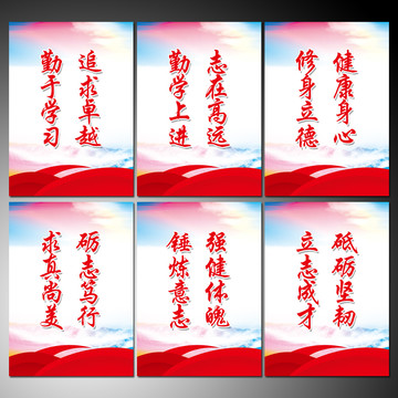 好學(xué)生標(biāo)語
