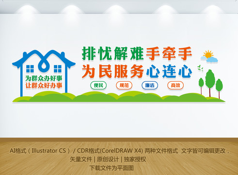 社區(qū)服務(wù)中心