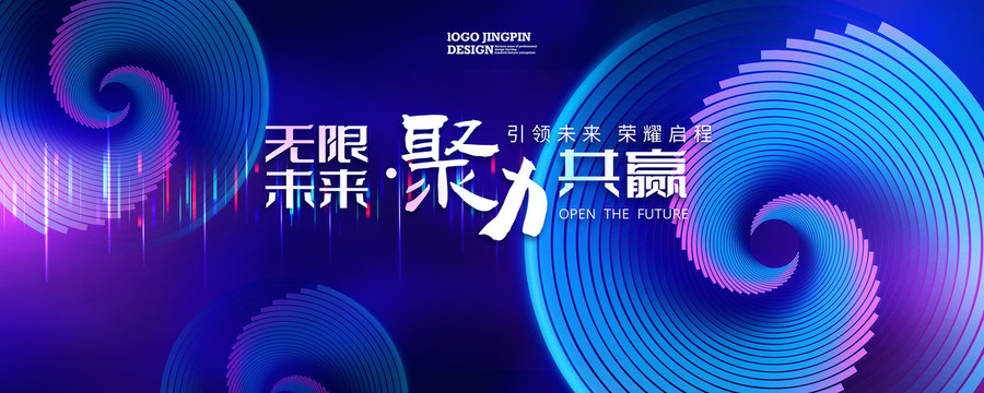 藍(lán)色發(fā)布會(huì)年會(huì)背景
