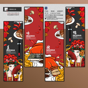 烤鴨店裝飾畫設(shè)計