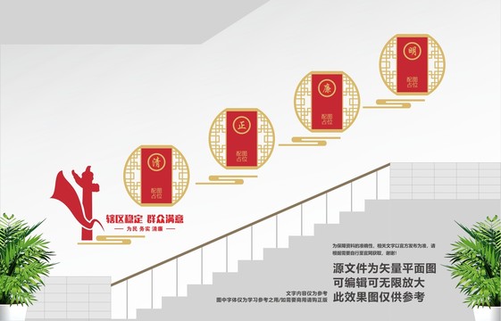 廉政樓道文化