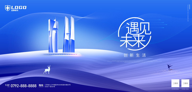 科技風(fēng)背景海報
