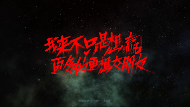 奧運字體不只是想贏字標設計